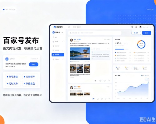 双峰百家号信息发布代运营